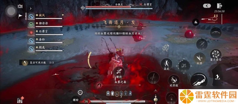 燕云幽牙蛇影攻略 新五人本白狼主怎么打攻略