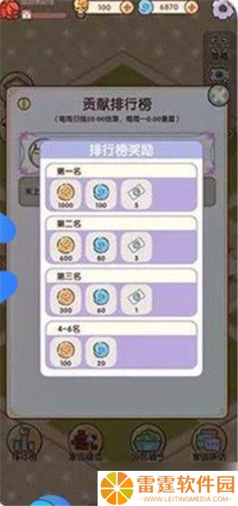 我的休闲时光下载截图