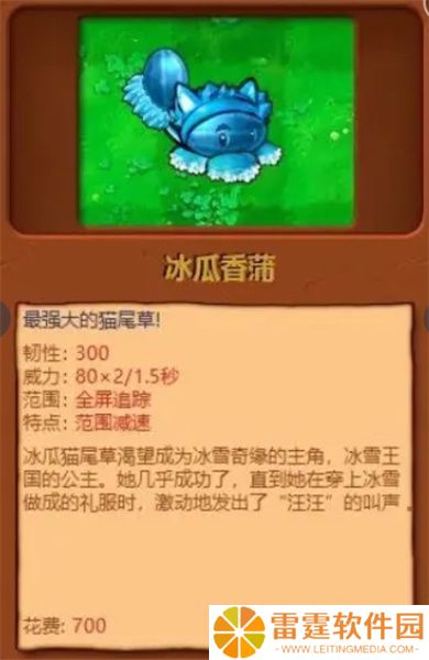 植物大战僵尸杂交版2.3.5