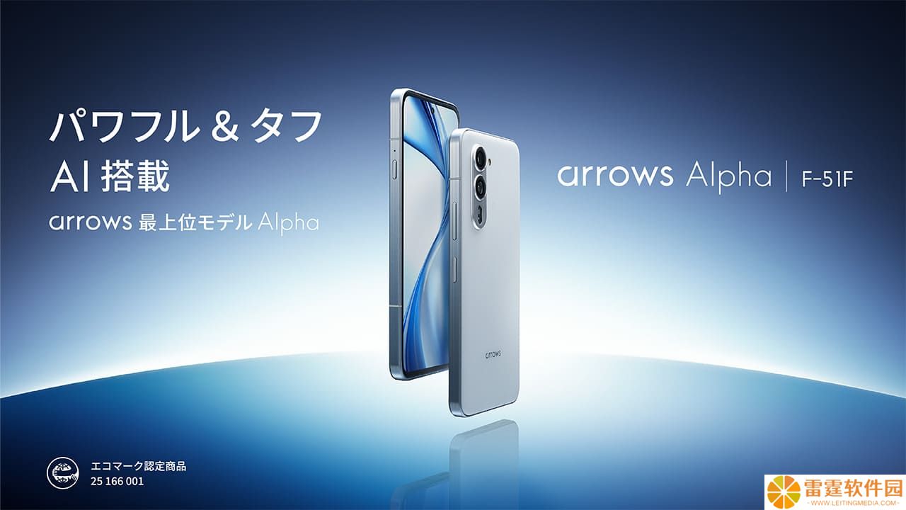 联想接手 FCNT 后复活“富士通”手机，新推出 arrows Alpha 及 Raku-Raku 机型