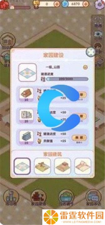 我的休闲时光下载截图