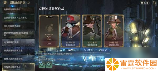 《最终幻想14：水晶世界》究极神兵破坏作战副本攻略