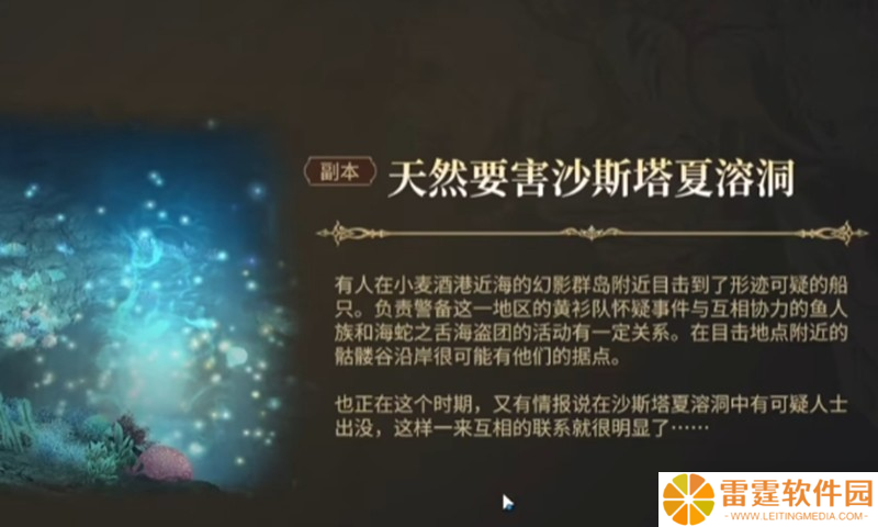 最终幻想14沙斯塔夏溶洞怎么打 溶洞副本通关攻略