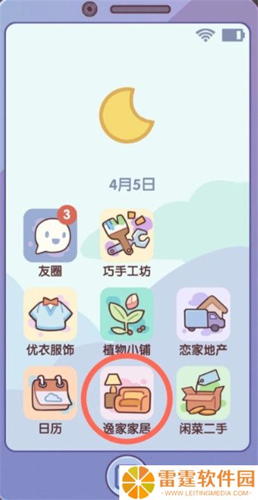 我的休闲时光下载截图