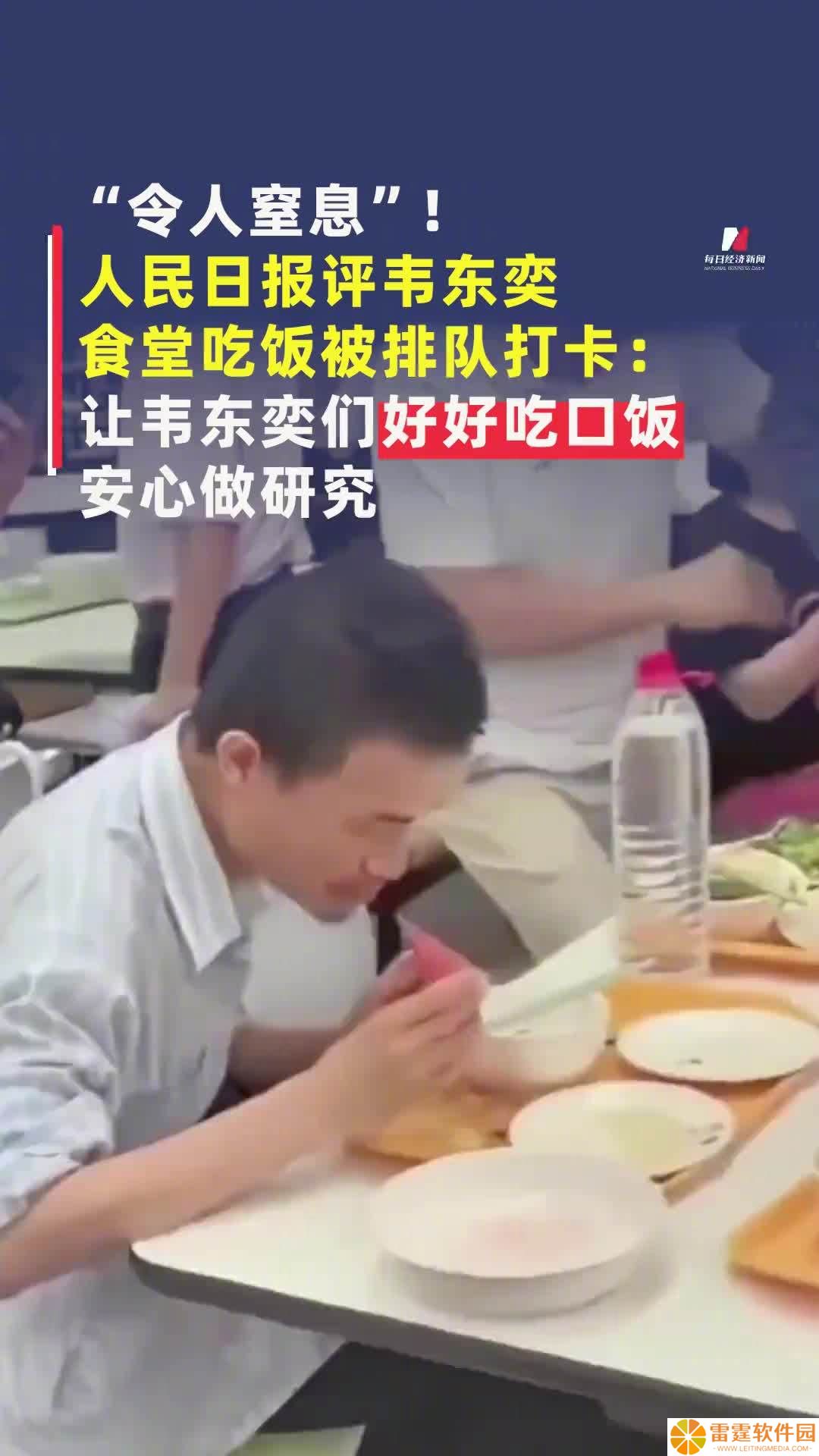 韦东奕就餐遭“贴脸拍摄”，北京网信办宣布严打跟拍盯拍、恶意蹭热