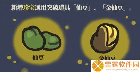 《江南百景图》仙豆和金仙豆如何使用 仙豆和金仙豆的获取方式