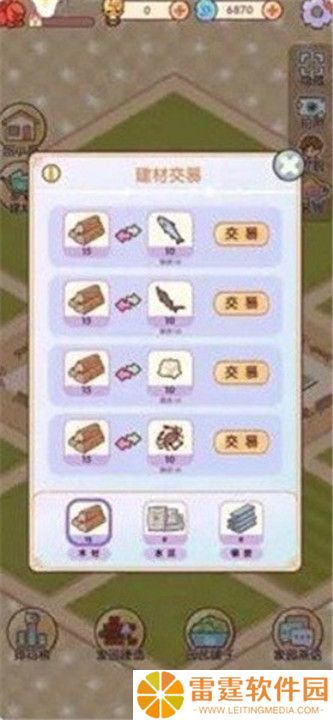 我的休闲时光下载截图