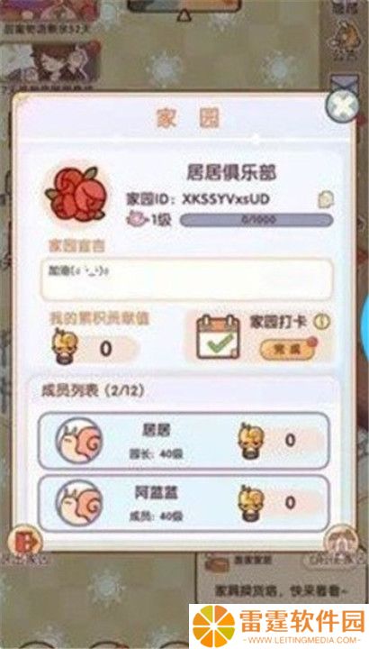 我的休闲时光下载截图