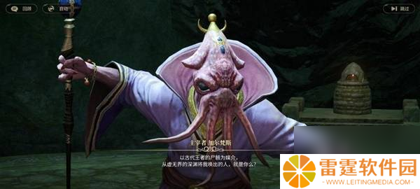 《最终幻想14：水晶世界》主宰者加尔梵斯打法攻略
