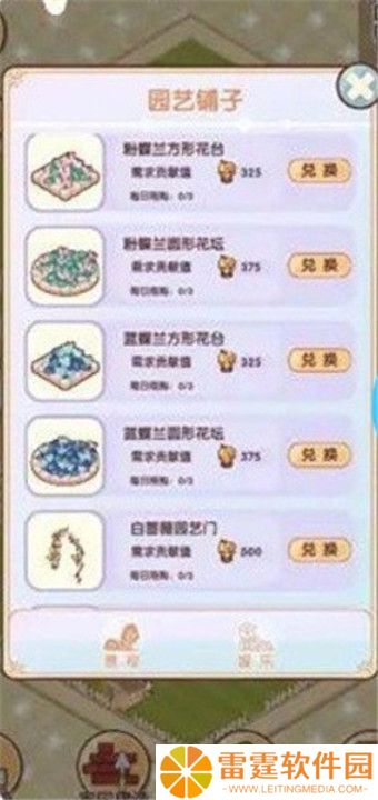 我的休闲时光下载截图