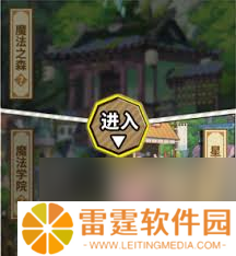 魔法祈幻界校内值勤与野外巡逻玩法是什么