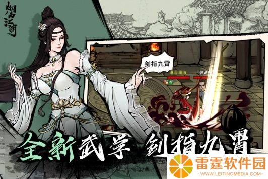 烟雨江湖怎么解锁大昭寺 烟雨江湖大昭寺解锁攻略（详细）