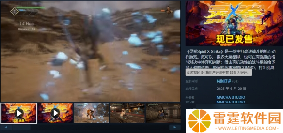 劲! 霸! 爽! 国产ACT独立游戏《灵拳》Steam特别好评