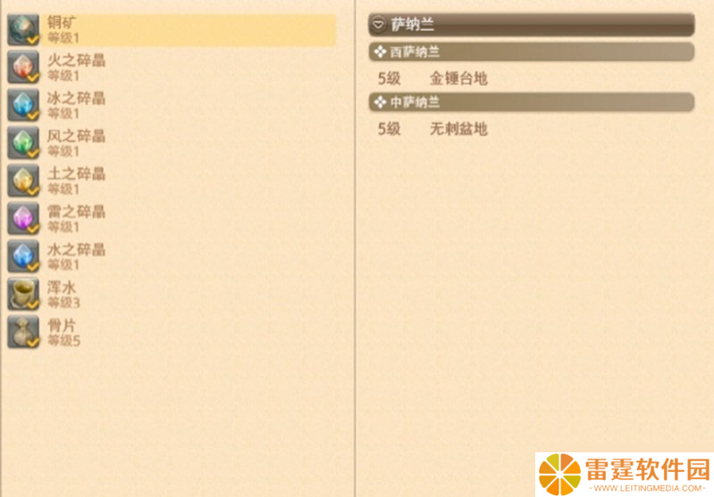 最终幻想14生活职业怎么玩 工匠采集系统详细介绍
