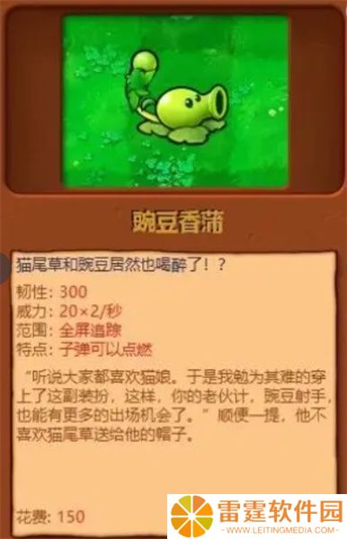 植物大战僵尸杂交版2.3.5