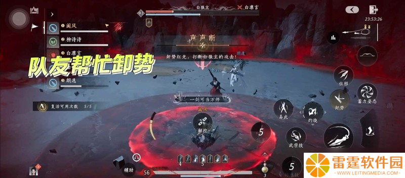 燕云幽牙蛇影攻略 新五人本白狼主怎么打攻略