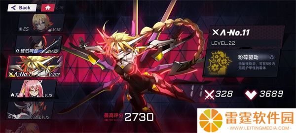 苍翼混沌效应手游