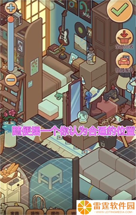安卓版我的休闲时光