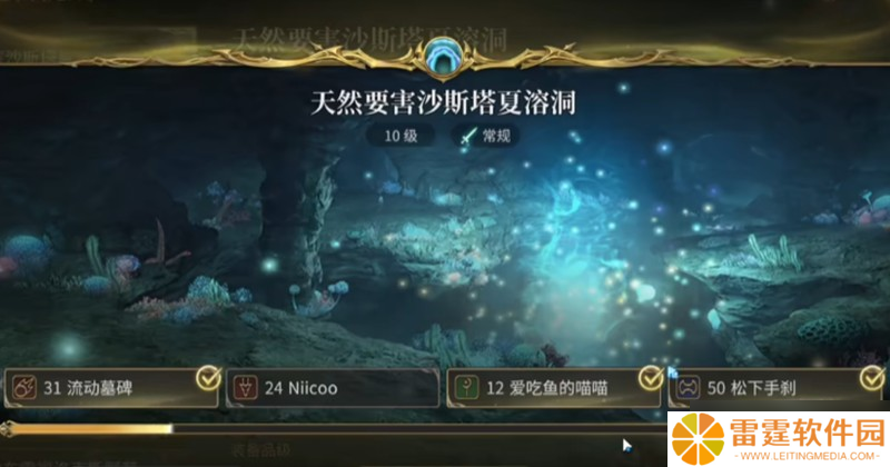 最终幻想14沙斯塔夏溶洞怎么打 溶洞副本通关攻略