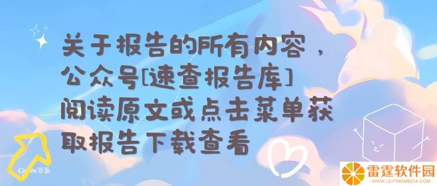 智慧园区新风貌：14大系统打造高效绿色科技园区方案概览