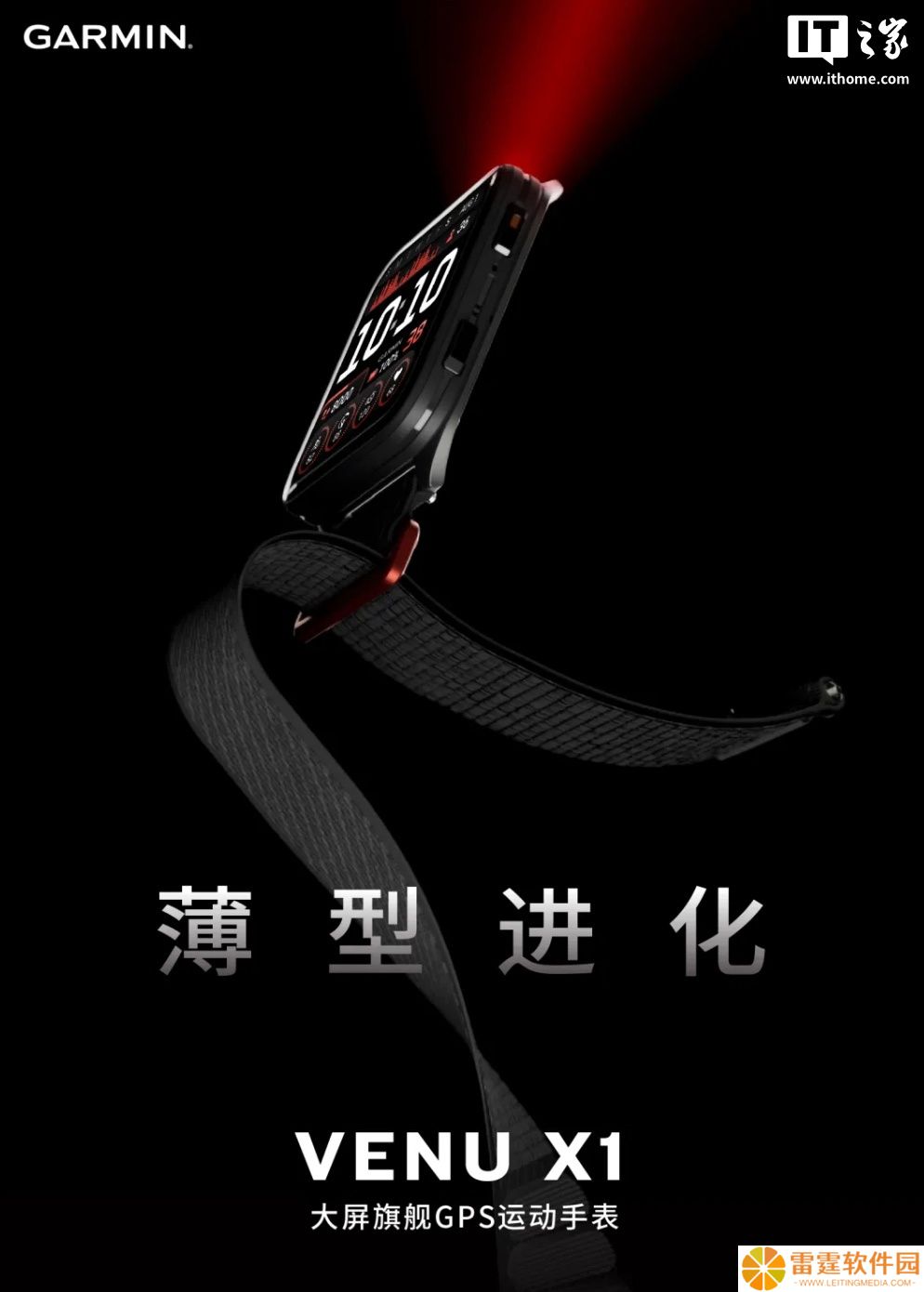 佳明预告 Venu X1 智能手表国行版 6 月 26 日首销，海外售 799.99 美元