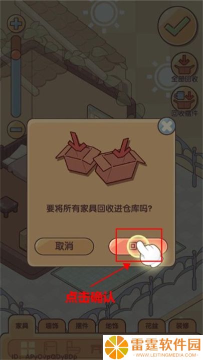 我的休闲时光下载