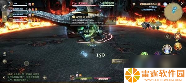 《最终幻想14：水晶世界》究极神兵阶段二打法攻略