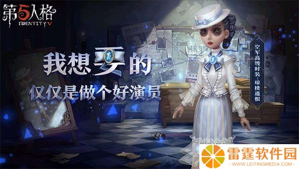 第五人格国际版截图