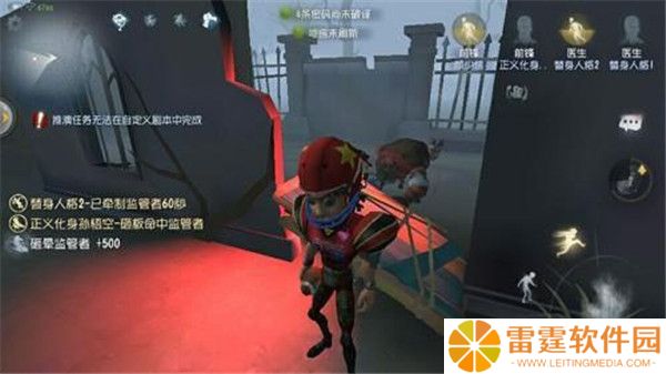 第五人格国际版截图