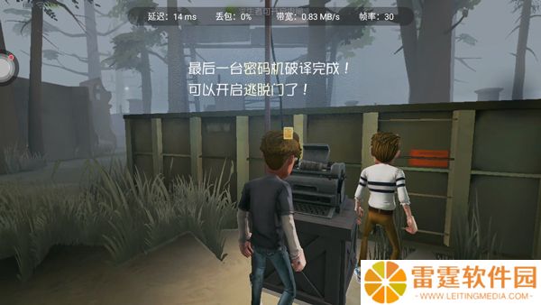 第五人格极速版