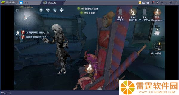 第五人格国际版截图