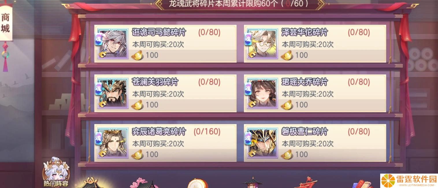 三国志幻想大陆新手怎么获得魂将
