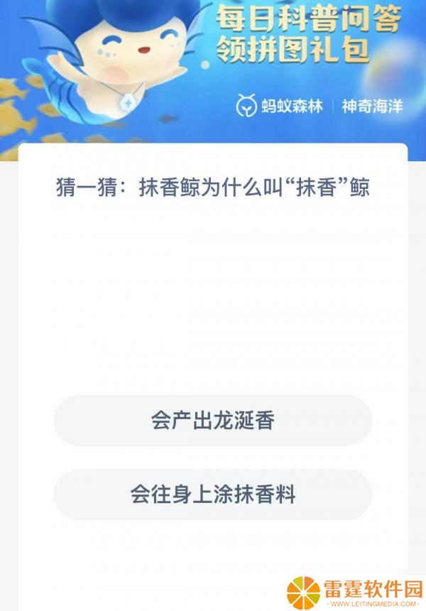 “为何抹香鲸被命名为抹香鲸？”