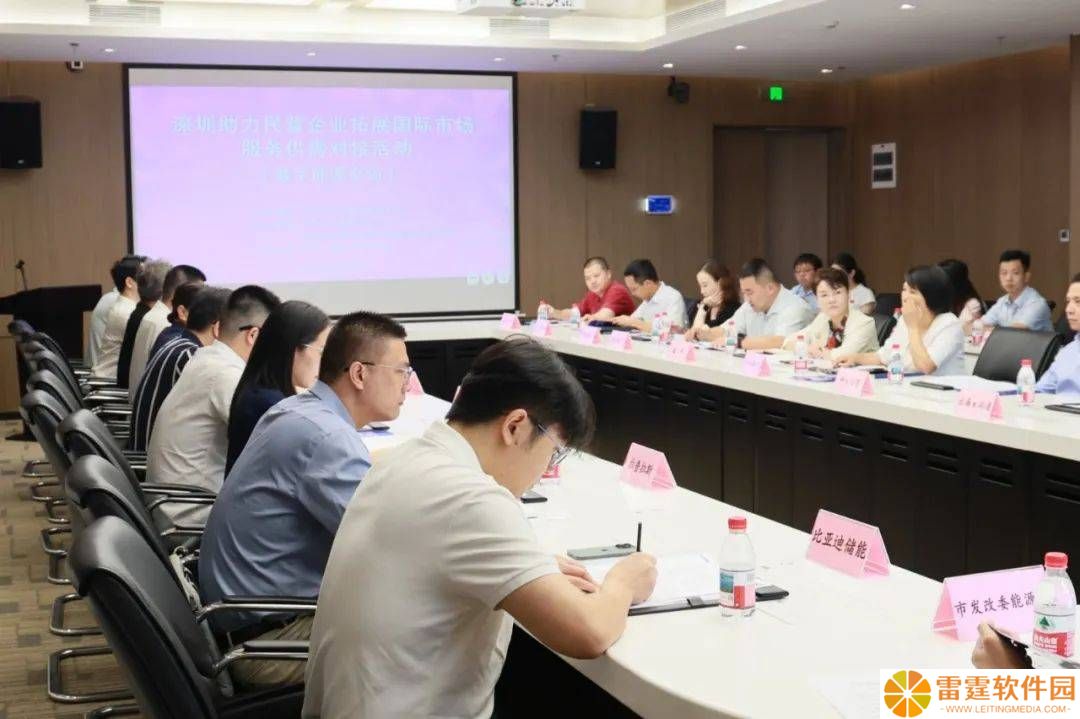 深圳数字能源民企“出海”服务对接会圆满落幕