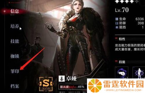 无期迷途