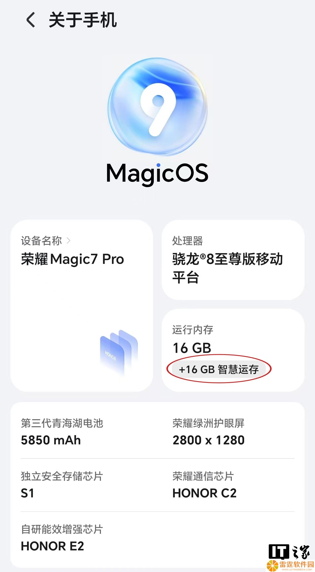 消息称荣耀 Magic V5 折叠屏手机支持关闭“智慧运存”功能