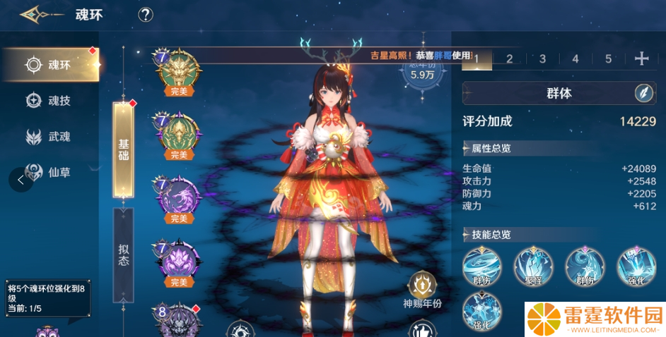 斗罗大陆史莱克学院七杀剑怎么玩
