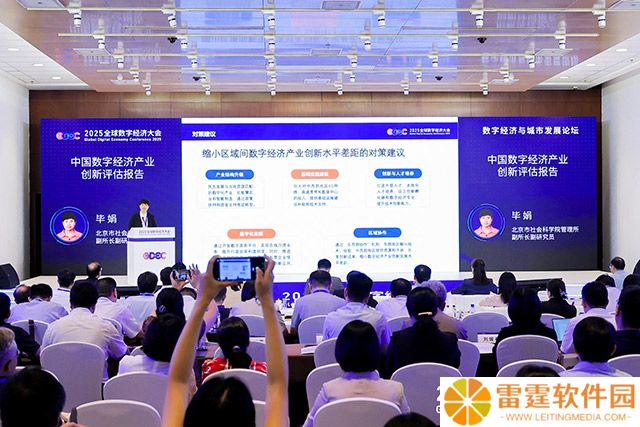 北京数字经济产业创新指数居中国首位，广东、浙江、江苏、上海等第一梯队