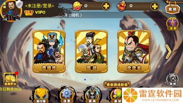 excel三国杀截图