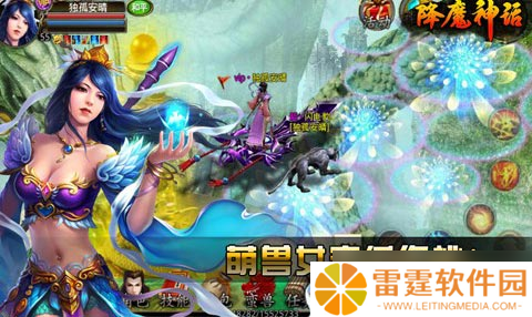 降魔神话 一场惊心动魄的修仙之旅，好玩指数大揭秘