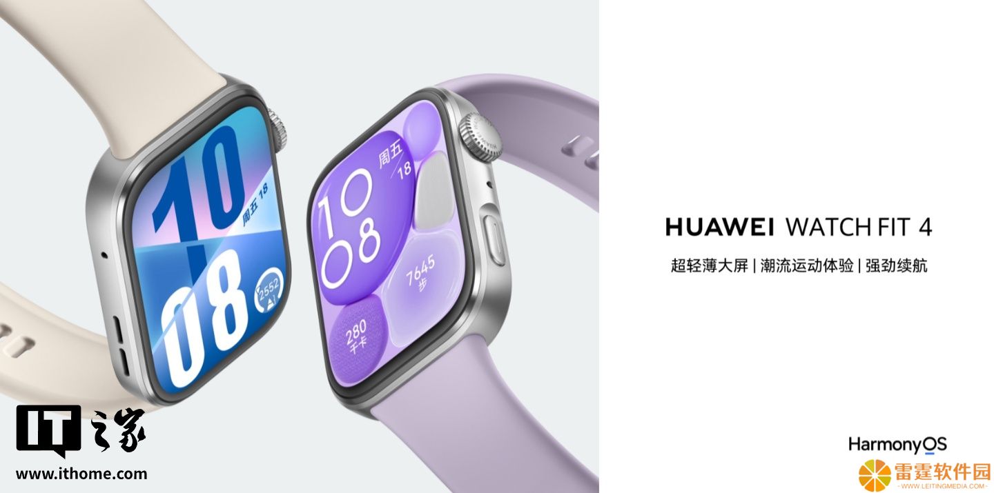 华为 WATCH FIT 4 智能手表获鸿蒙 HarmonyOS 5.1.0.121 升级，新增健康摘要应用