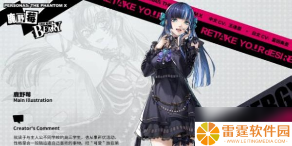 女神异闻录夜暮魅影鹿野莓怎么样