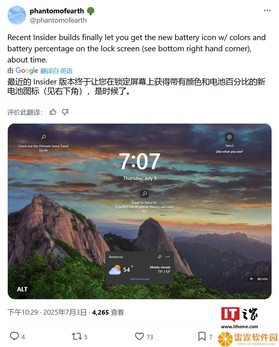 Win11 学院：如何在 Windows 11 27891 预览版锁屏中启用新电池图标