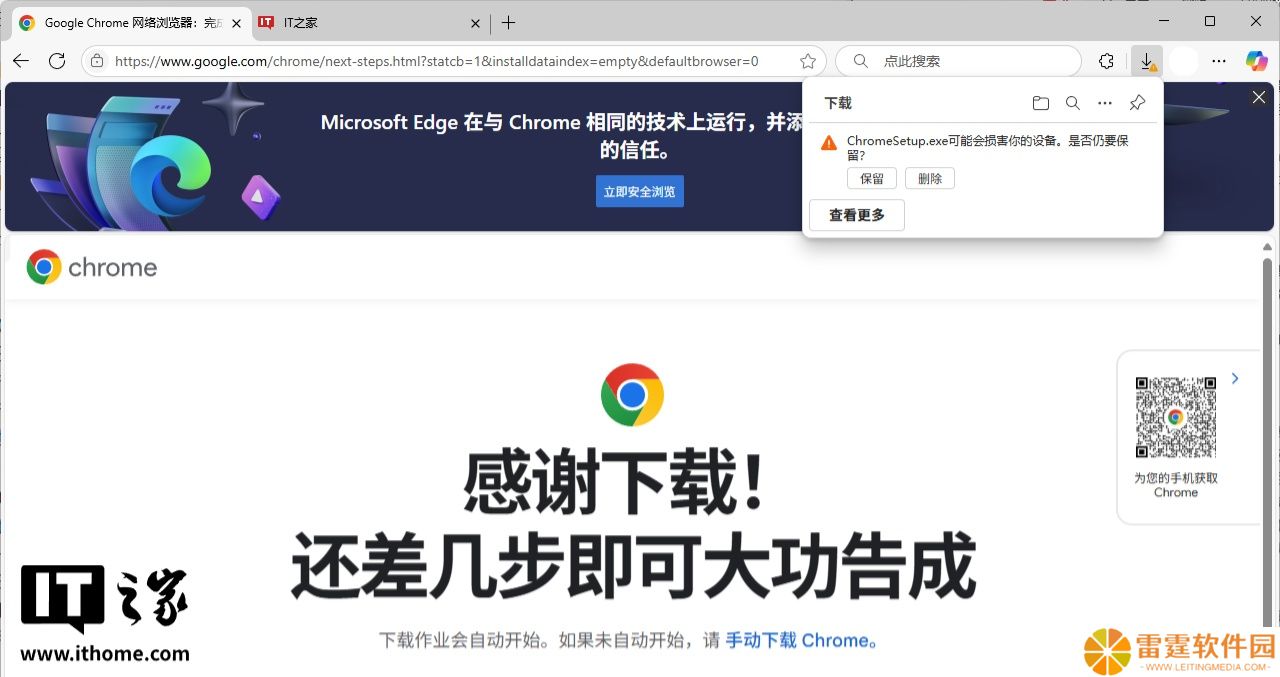 受欧盟法规影响，微软移除 Chrome 官网下载页的 Edge 浏览器广告