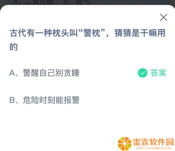 古时神秘“警枕”：它究竟有何妙用？
