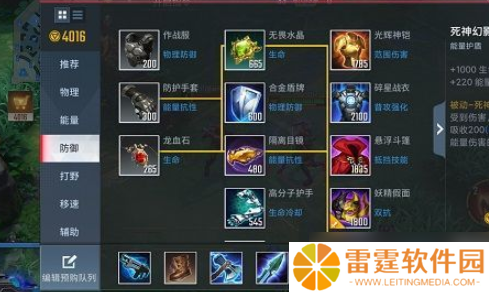 蜘蛛侠战力提升：漫威超级战争装备攻略