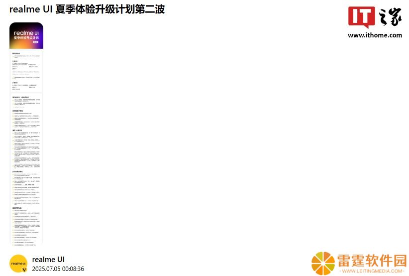 真我手机 realme UI 夏季体验升级计划第二波发布，含全场景旁路充电功能等