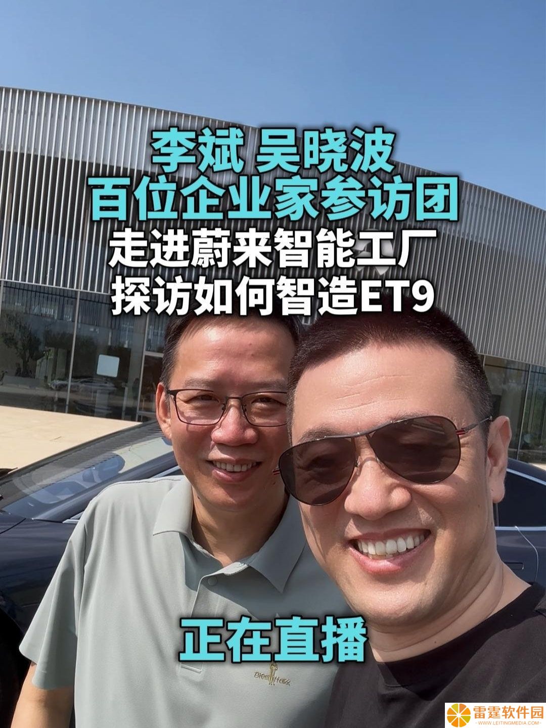 李斌：蔚来所有换电站相当于 2 吉瓦储能，约 800 座参与电网调峰调频