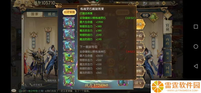征途2手游家族令怎么使用 家族号令技能获取方法