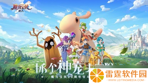 伊尔村神秘宝箱：魔力宝贝旅人寻宝指南